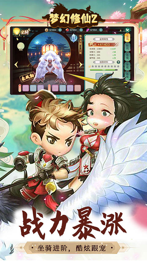 梦幻修仙2手游手游