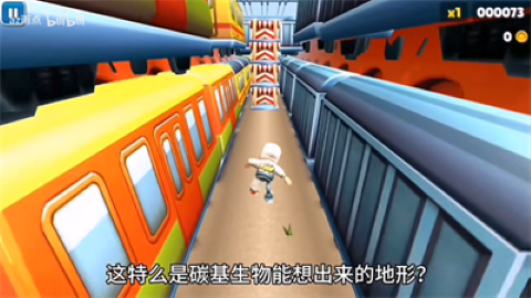 地铁跑酷困难版手游