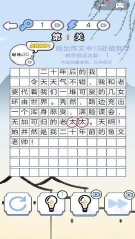 文字汉字热梗手游