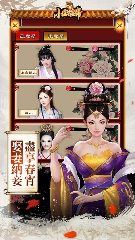 小宝当皇帝旧版手游