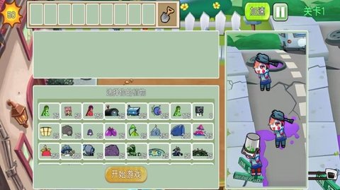 植物变异僵尸大作战手游