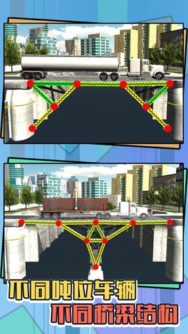 3d模拟工地建设手游