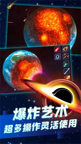 星系崩塌模拟战手游