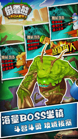 倒霉熊奇幻大冒险内购版手游