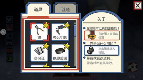 恐怖冰淇淋1内置菜单版手游