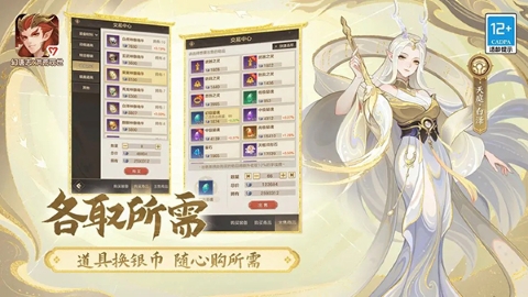 幻唐志手游