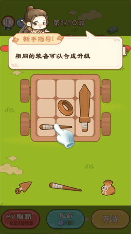 背包冒险手游