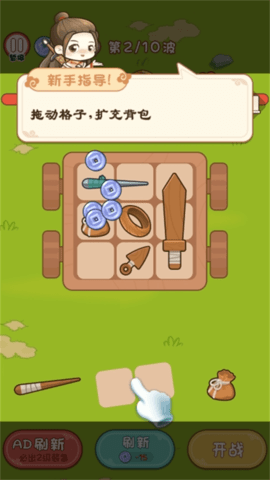背包冒险手游