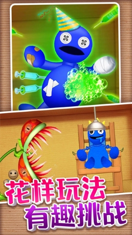 解压玩具派对手游