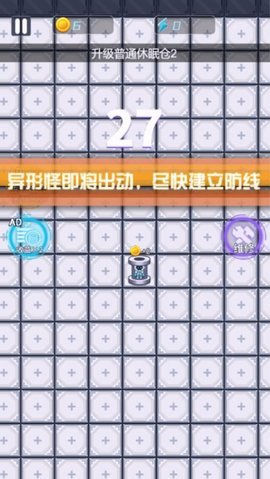 机甲躺平宿舍手游