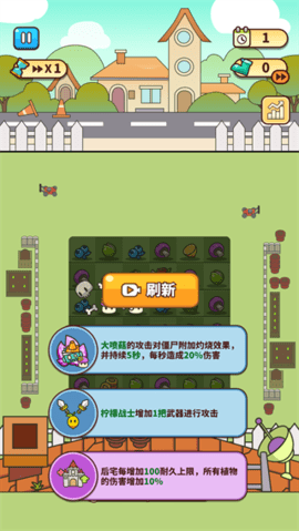 完蛋我被僵尸包围了手游
