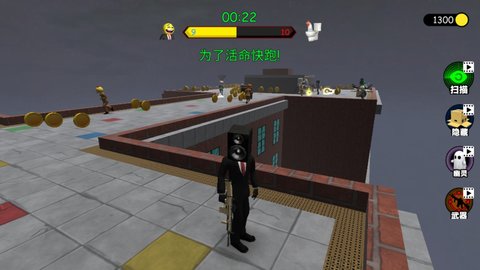 60秒极速生存手游