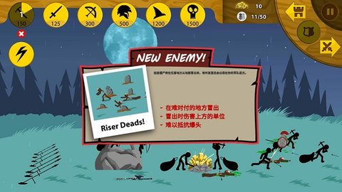 火柴人战争遗产僵尸版内置菜单手游