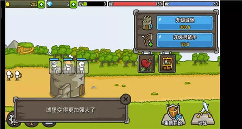 建设城堡手游