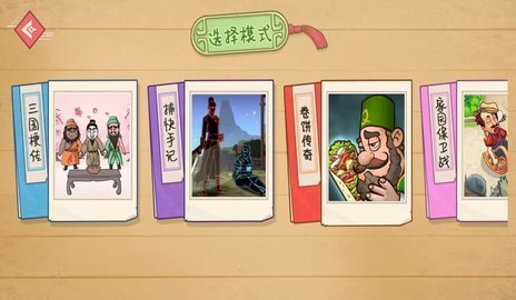 传奇美味餐厅手游