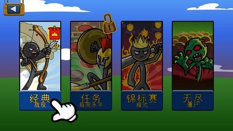 火柴人战争遗产2内置MOD菜单手游