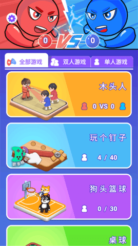 来PK吗手游