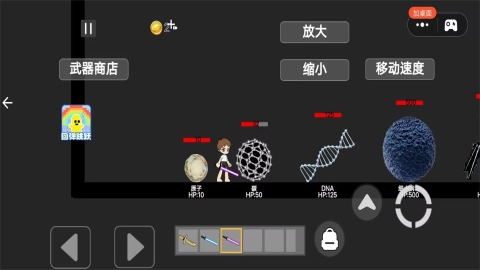 升级你的最强武器手游