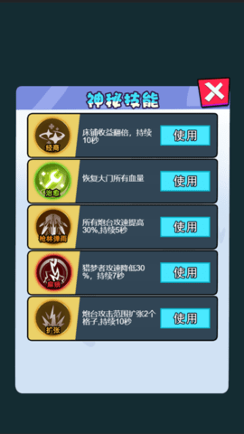 打鬼我最牛手游