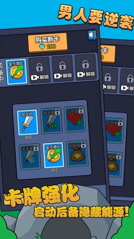 单机大作战手游