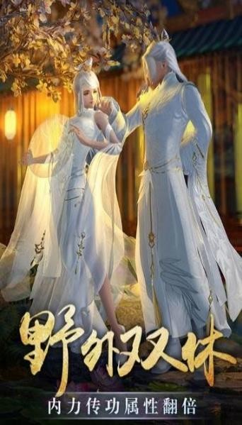 万界星河双修手游
