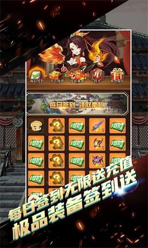决战梁山送充版手游