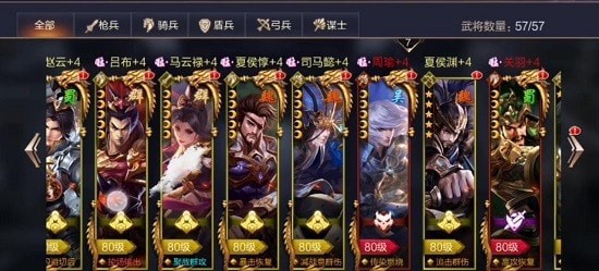 攻城无双手游