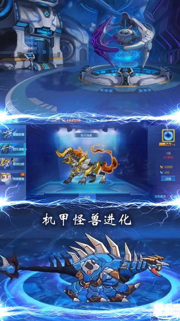 铁甲雄将手游