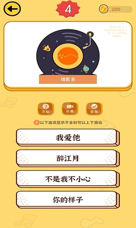 开心猜成语手游