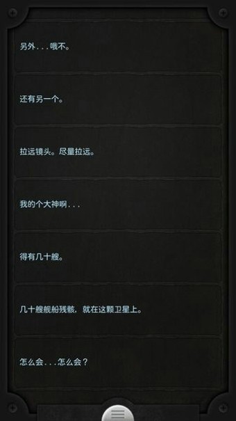 Lifeline Silent Night手游