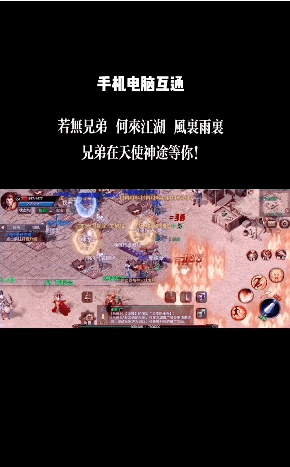 天使神剑手游