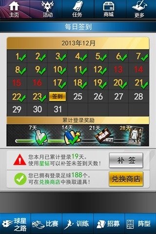 足球经理移动版2016手游