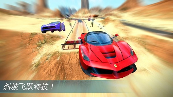 狂野飙车8极速凌云三星商店手游
