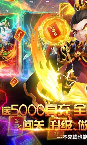 群英打三国手游