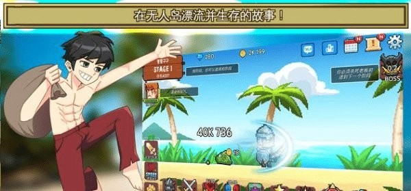 岛屿探险家手游