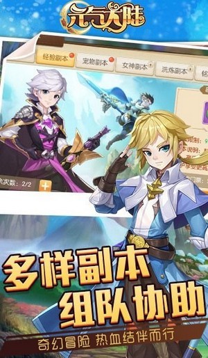 元气大姐姐手游