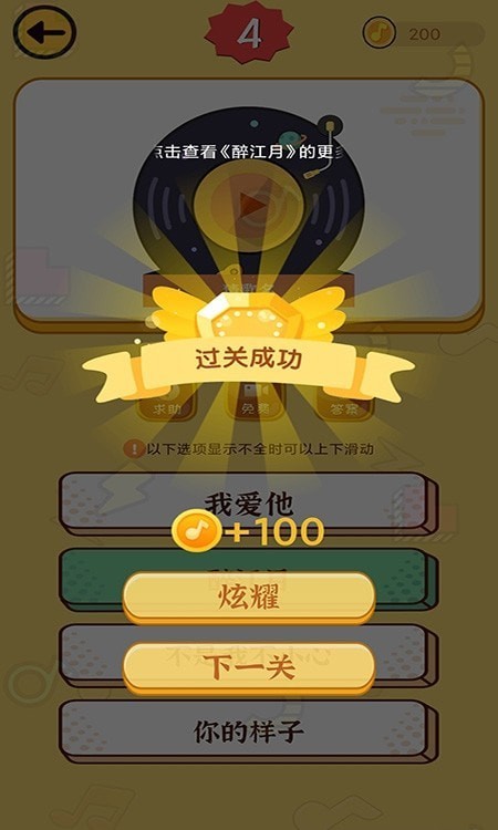 开心猜成语手游