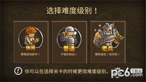 皇家守卫保卫战手游