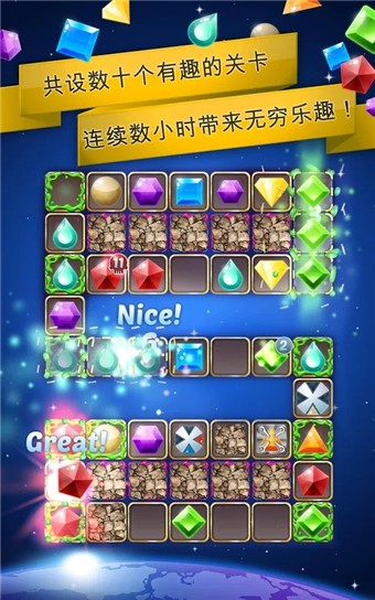 宝石星球大战手游