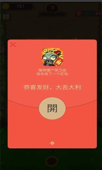 僵尸入侵城手游