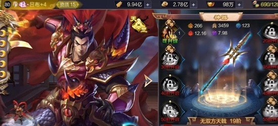 攻城无双手游