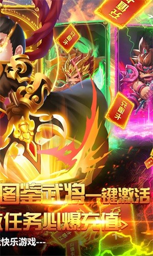 群英打三国手游