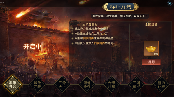 三国一统天下百度版手游