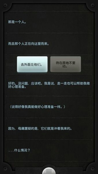 Lifeline Silent Night手游