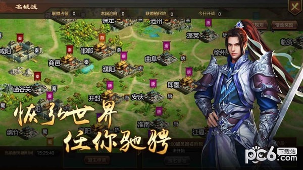 烽火中原九游版手游