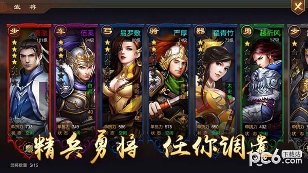 烽火中原九游版手游