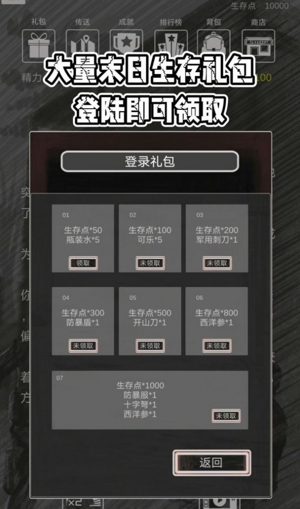 求生之王大逃杀手游