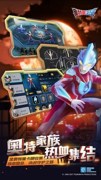 奥特曼宇宙英雄小米版手游