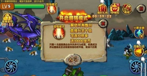 驯龙高手传奇之战手游