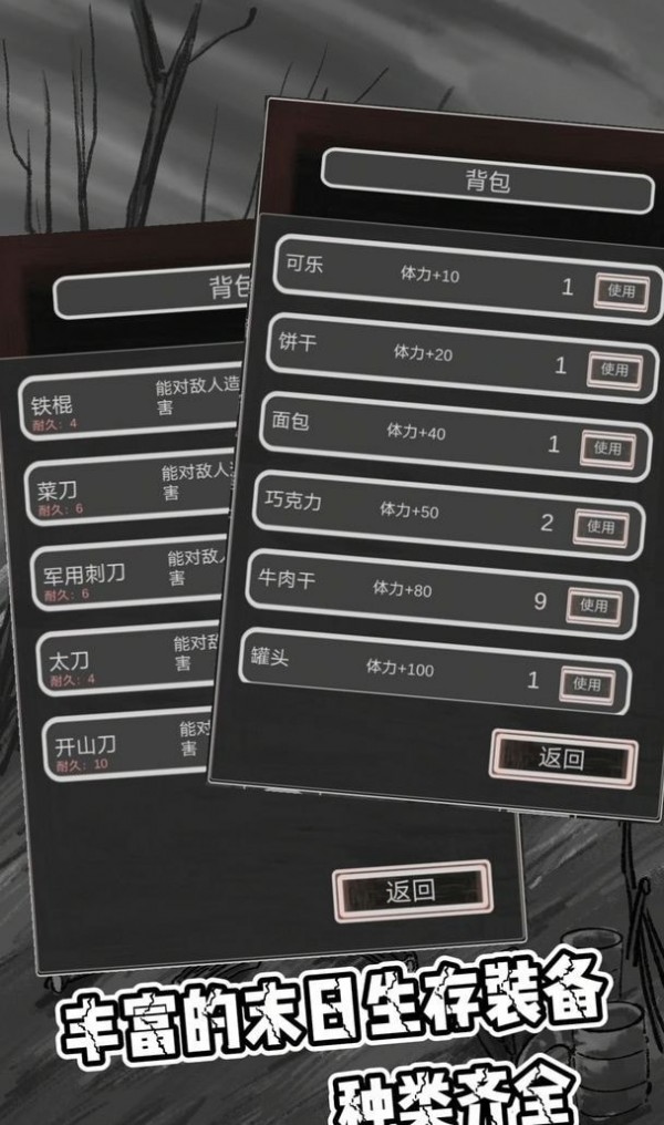 求生之王大逃杀手游